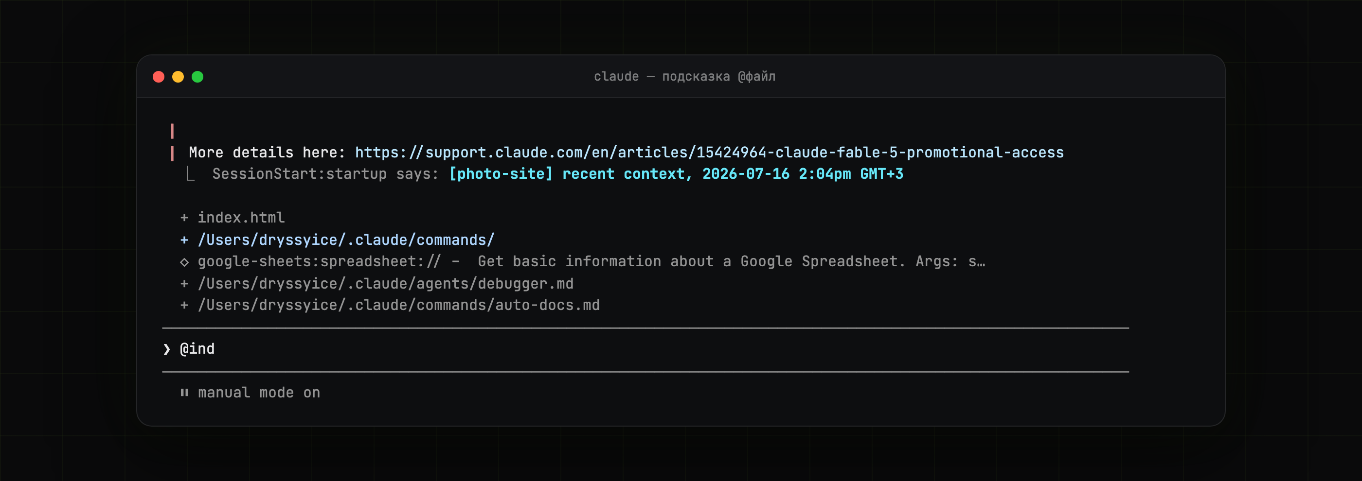 Автоподсказка @файл в Claude Code