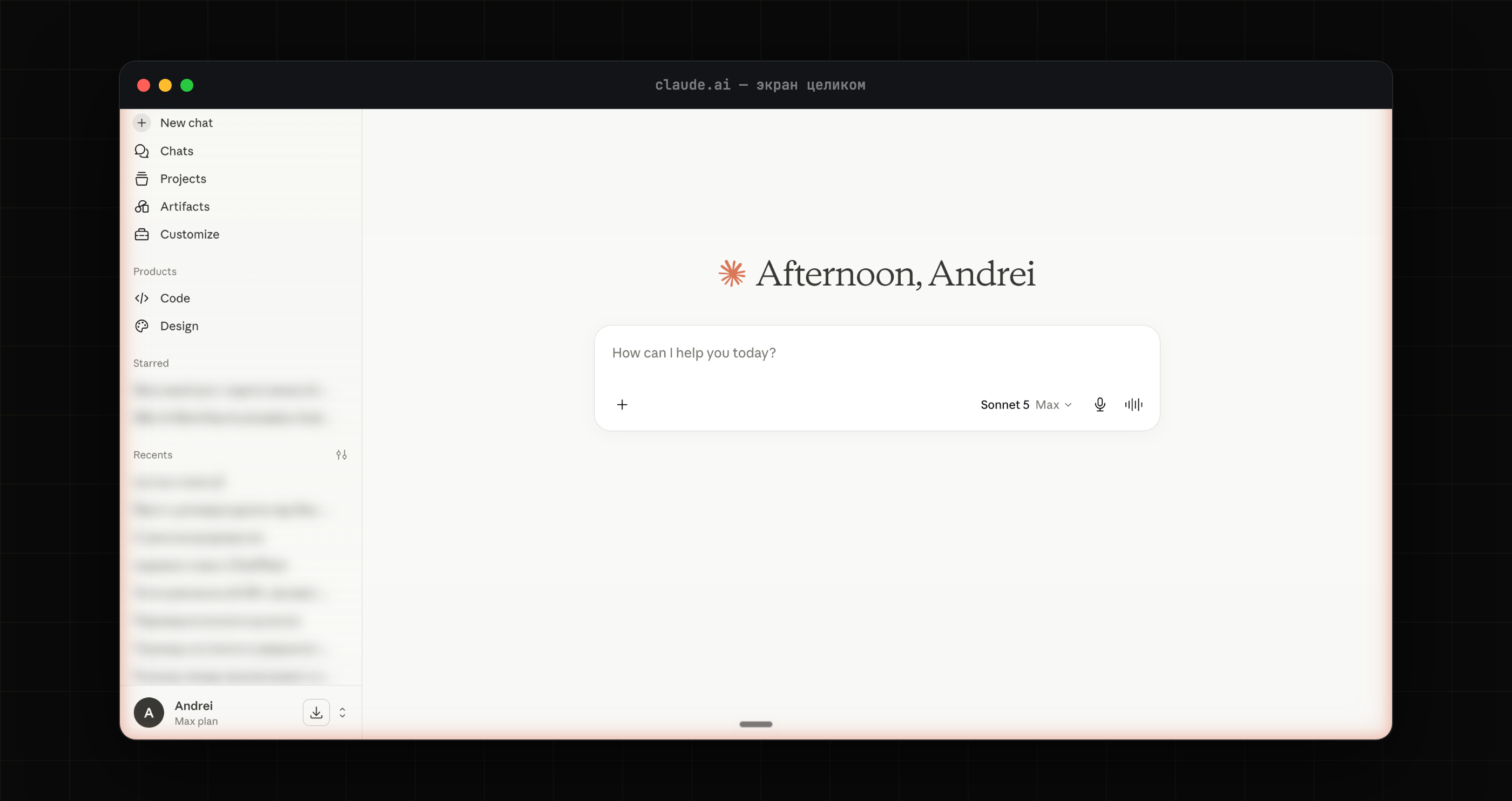 Экран claude.ai: сайдбар, поле чата и переключатель модели