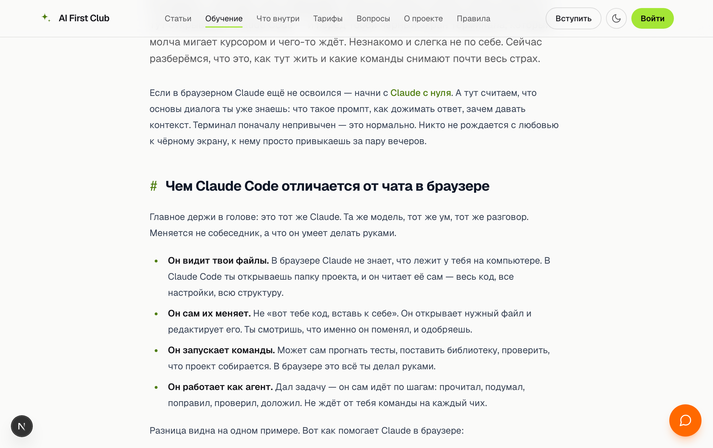 Внутри гайда: по шагам, со скринами